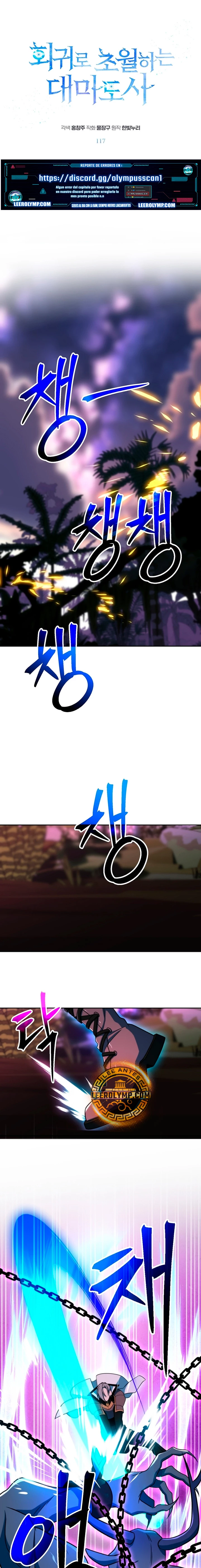 Archimago trascendiendo a través de la regresión Capítulo 117 - Page 2