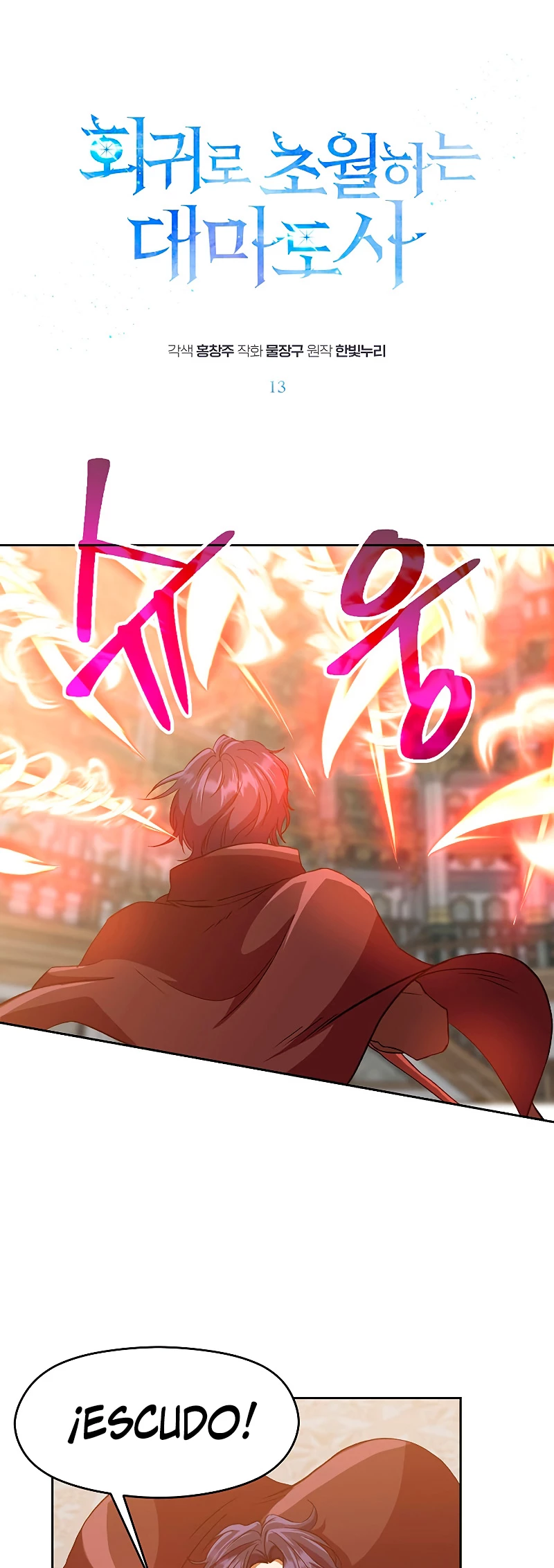 Archimago trascendiendo a través de la regresión Capítulo 13 - Page 2