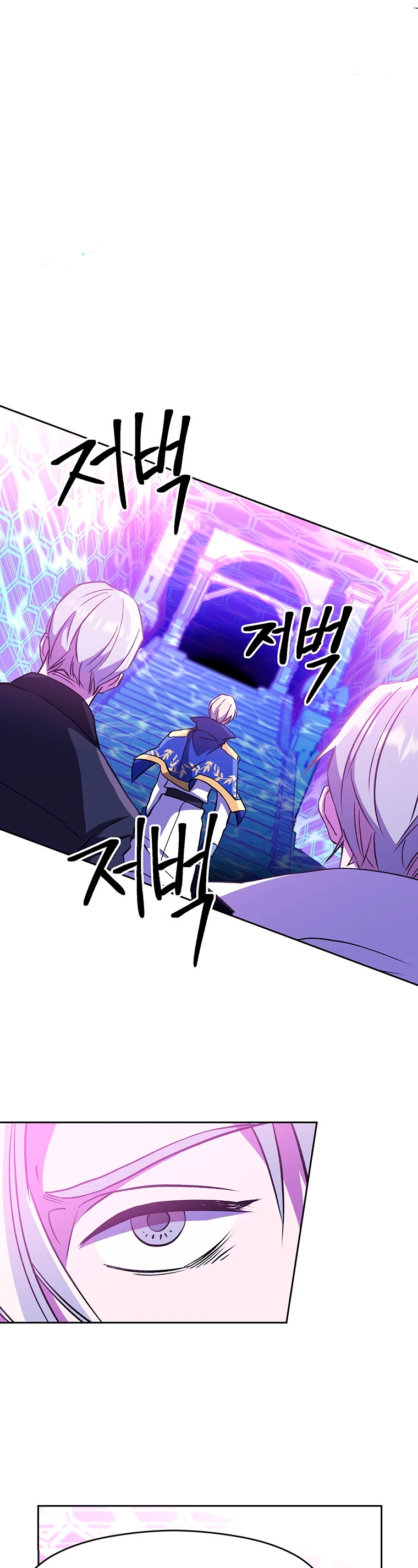 Archimago trascendiendo a través de la regresión Capítulo 21 - Page 2