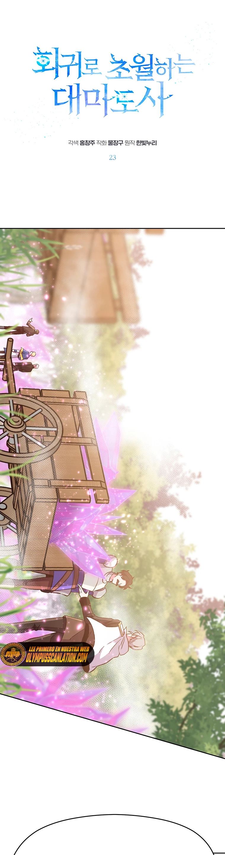 Archimago trascendiendo a través de la regresión Capítulo 23 - Page 2