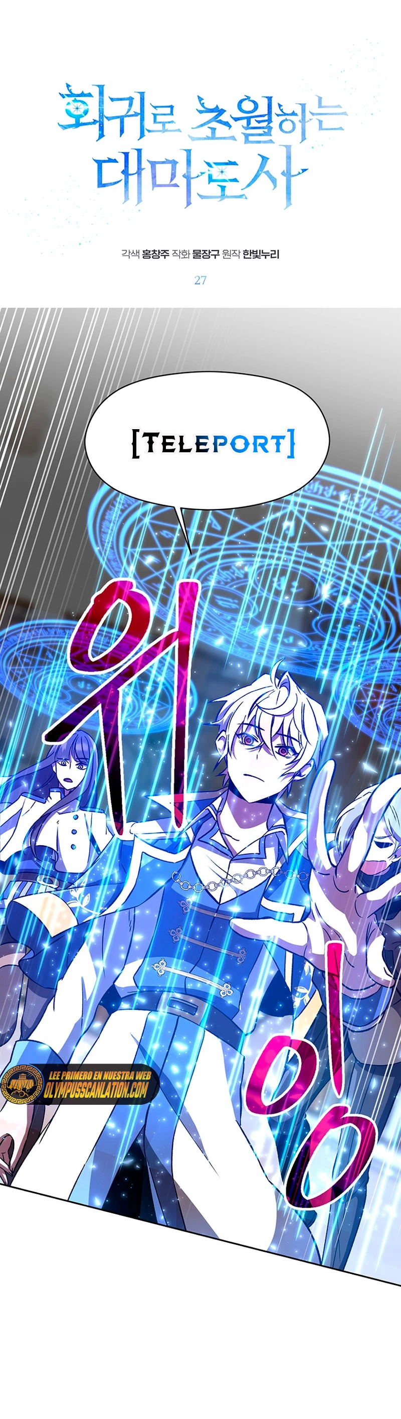 Archimago trascendiendo a través de la regresión Capítulo 27 - Page 2
