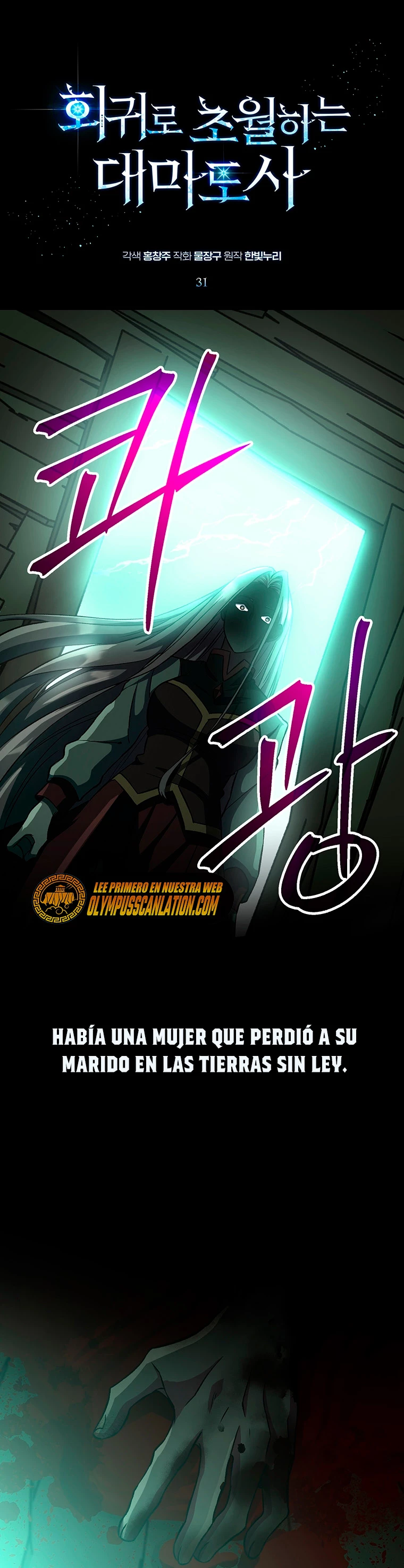 Archimago trascendiendo a través de la regresión Capítulo 31 - Page 2