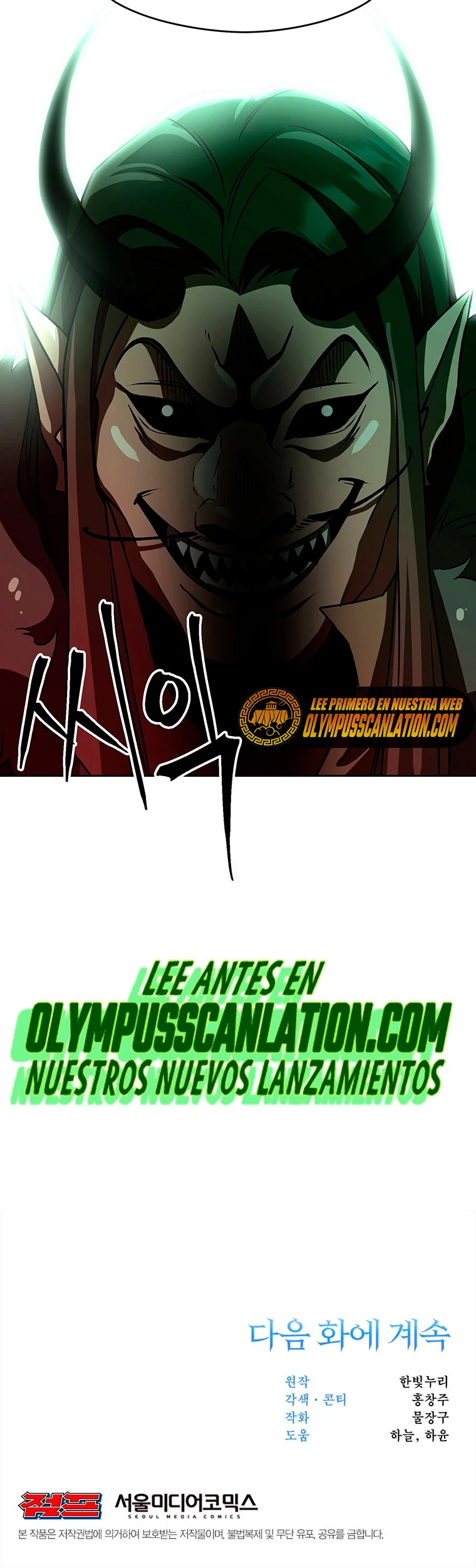 Archimago trascendiendo a través de la regresión Capítulo 31 - Page 34