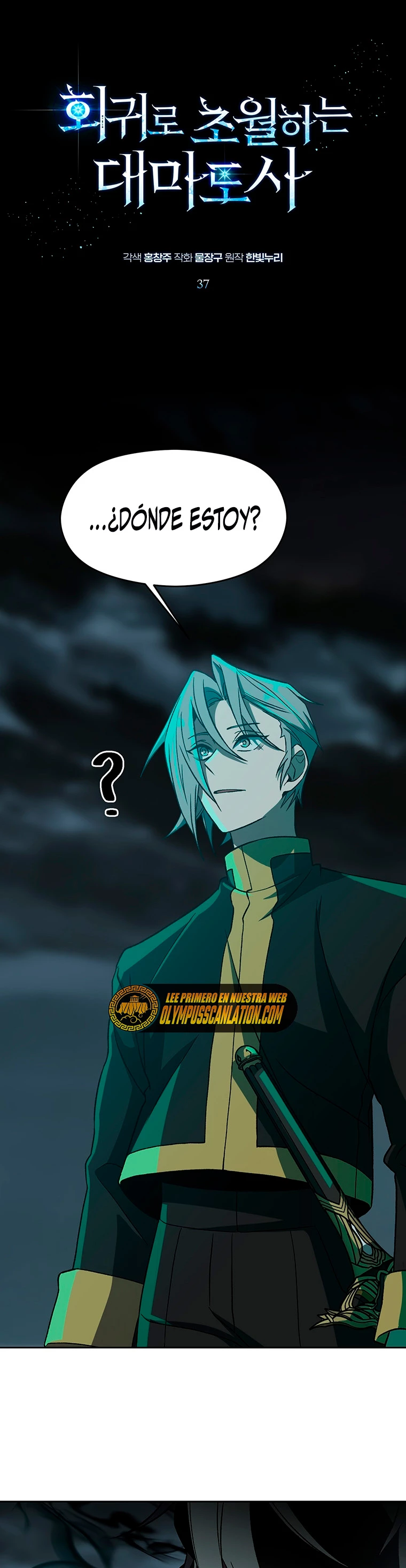 Archimago trascendiendo a través de la regresión Capítulo 37 - Page 2