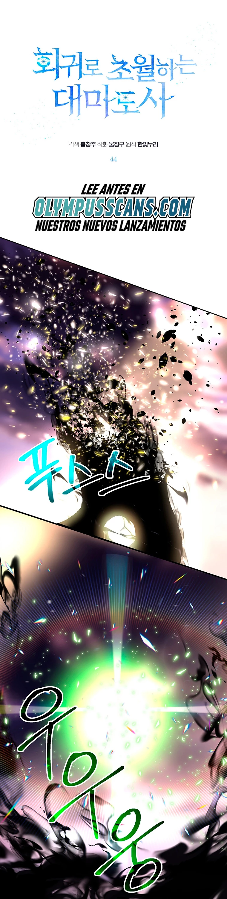 Archimago trascendiendo a través de la regresión Capítulo 44 - Page 2