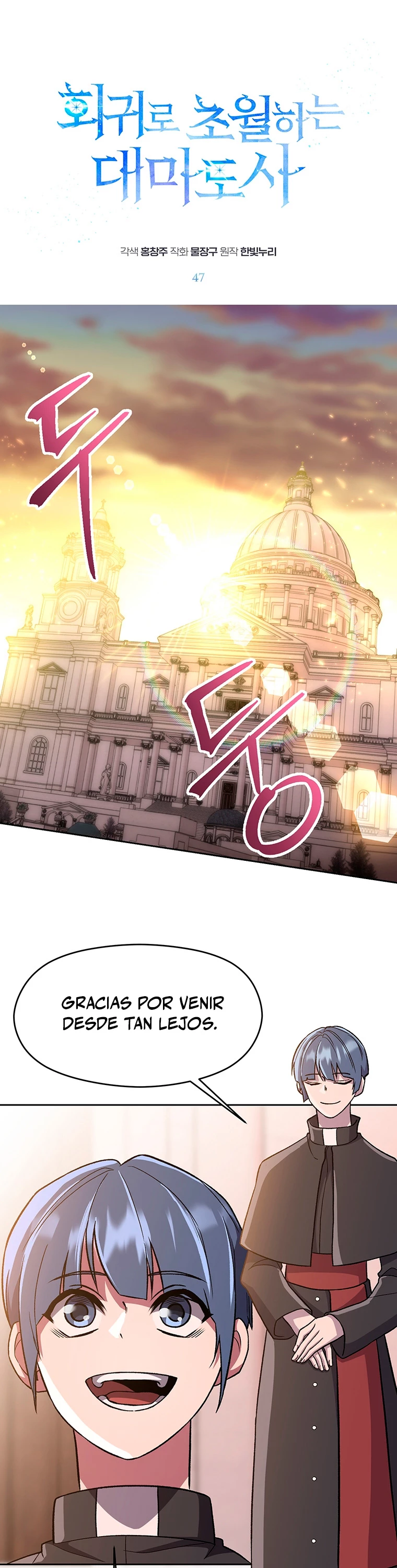 Archimago trascendiendo a través de la regresión Capítulo 47 - Page 2