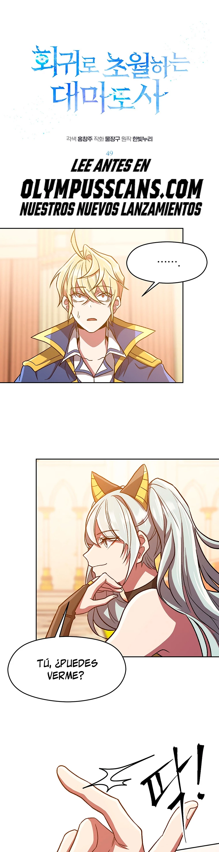 Archimago trascendiendo a través de la regresión Capítulo 49 - Page 2