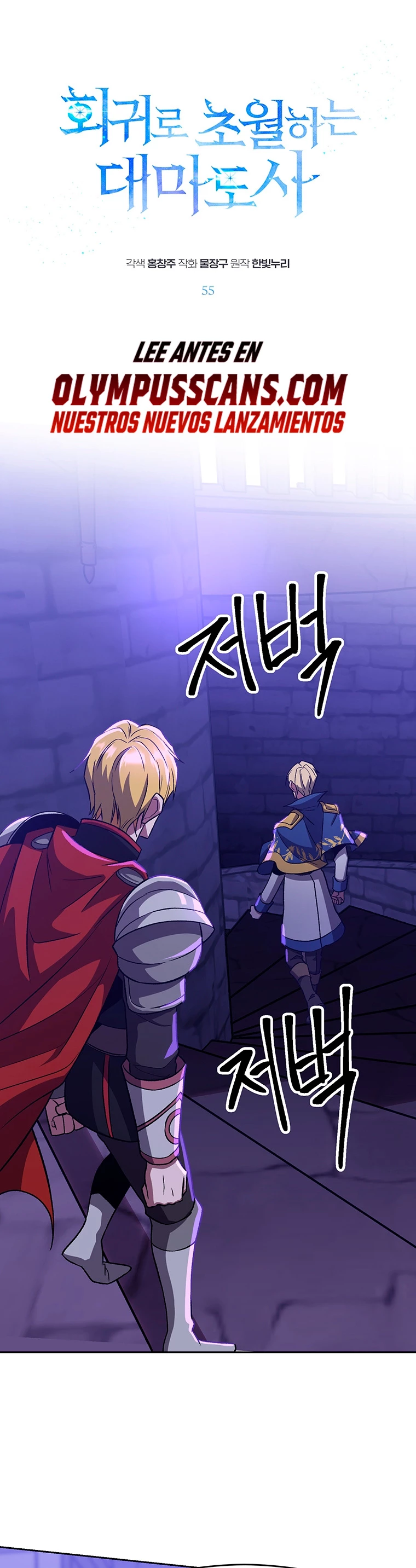 Archimago trascendiendo a través de la regresión Capítulo 55 - Page 2