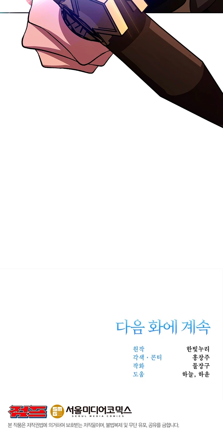 Archimago trascendiendo a través de la regresión Capítulo 55 - Page 41