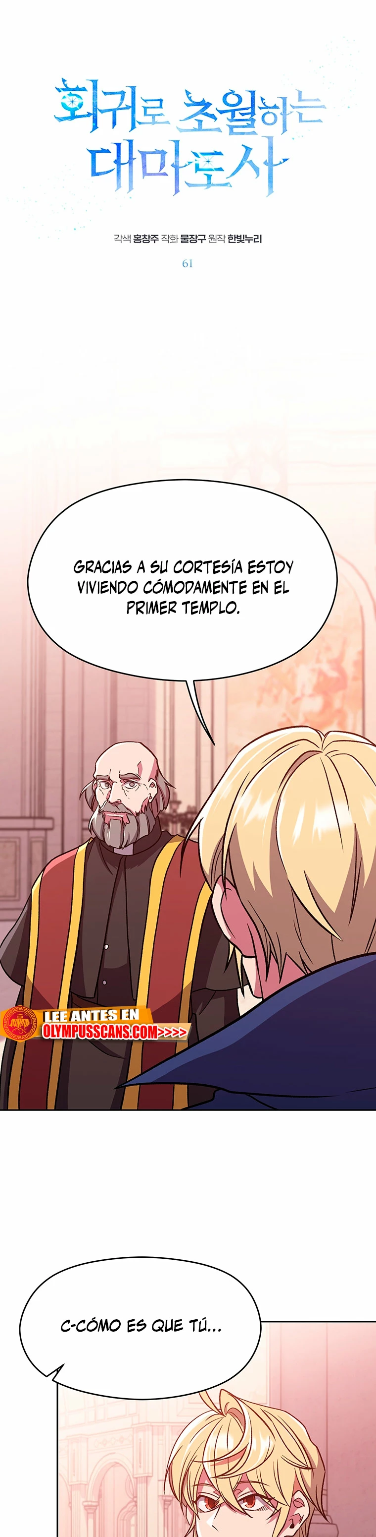 Archimago trascendiendo a través de la regresión Capítulo 61 - Page 2