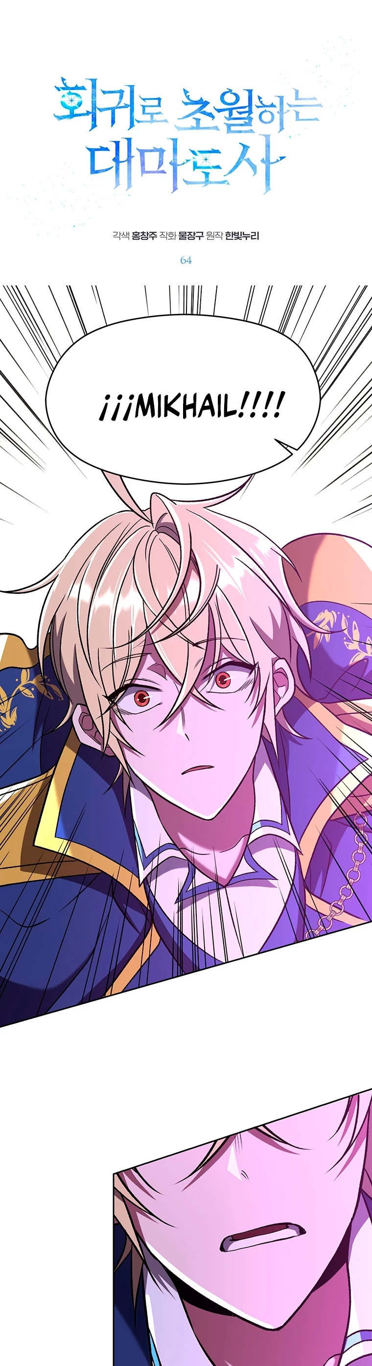 Archimago trascendiendo a través de la regresión Capítulo 64 - Page 2