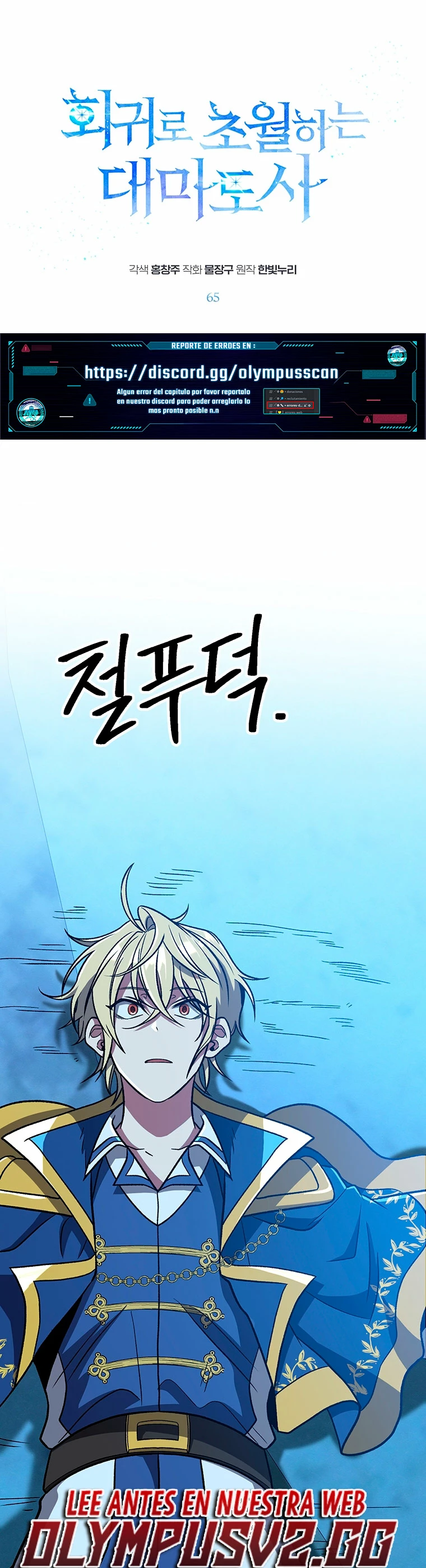 Archimago trascendiendo a través de la regresión Capítulo 65 - Page 2