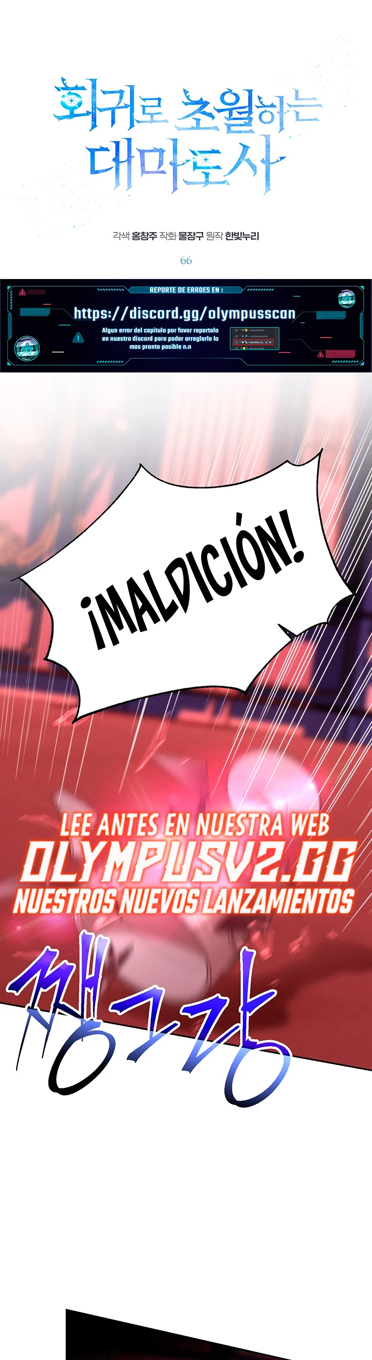 Archimago trascendiendo a través de la regresión Capítulo 66 - Page 2