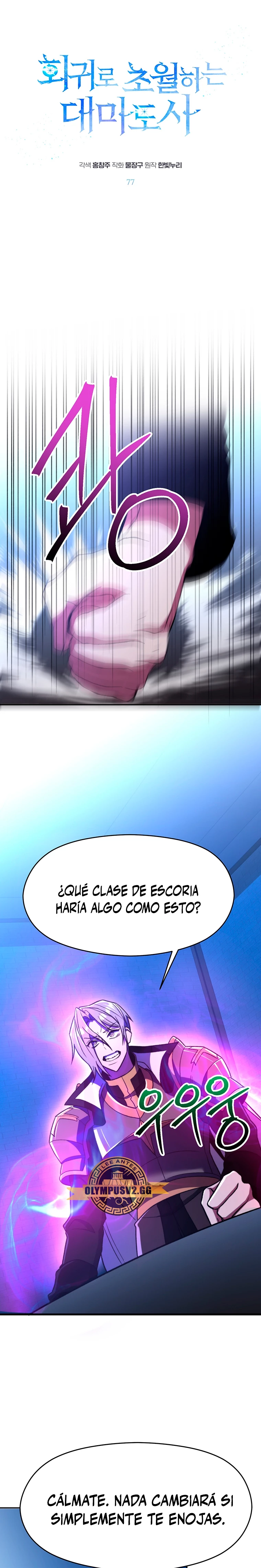 Archimago trascendiendo a través de la regresión Capítulo 77 - Page 2