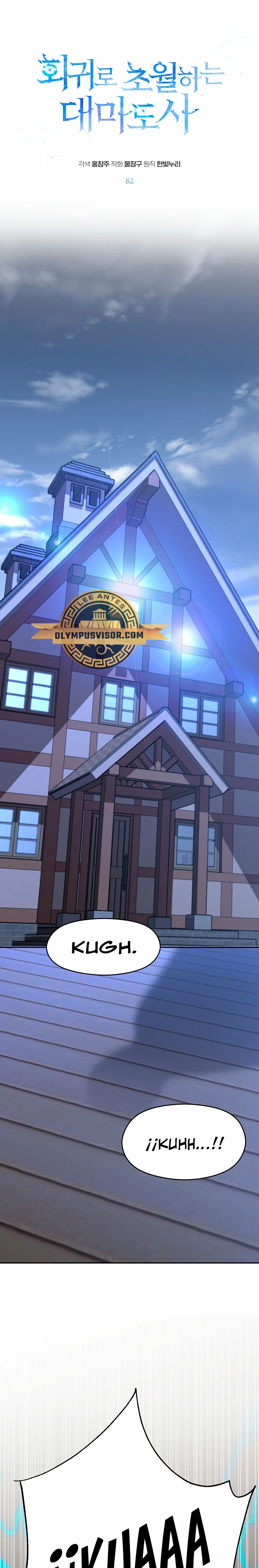 Archimago trascendiendo a través de la regresión Capítulo 82 - Page 2