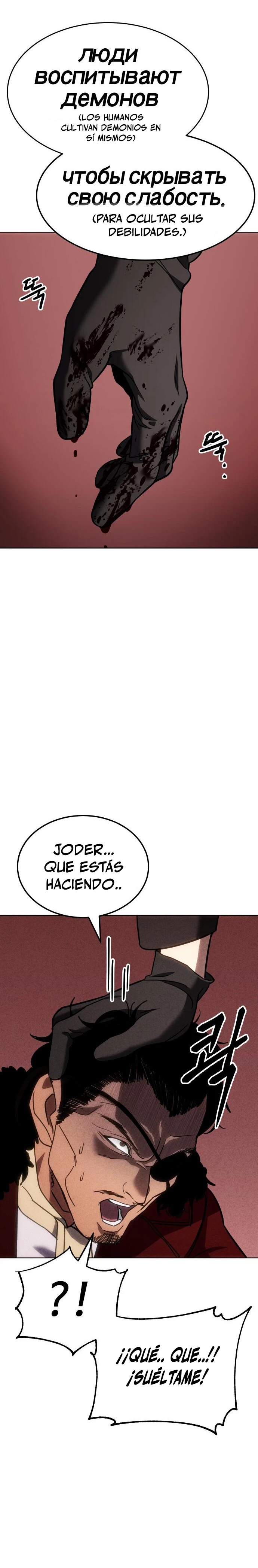 Los gemelos Baek Capítulo 11 - Page 53