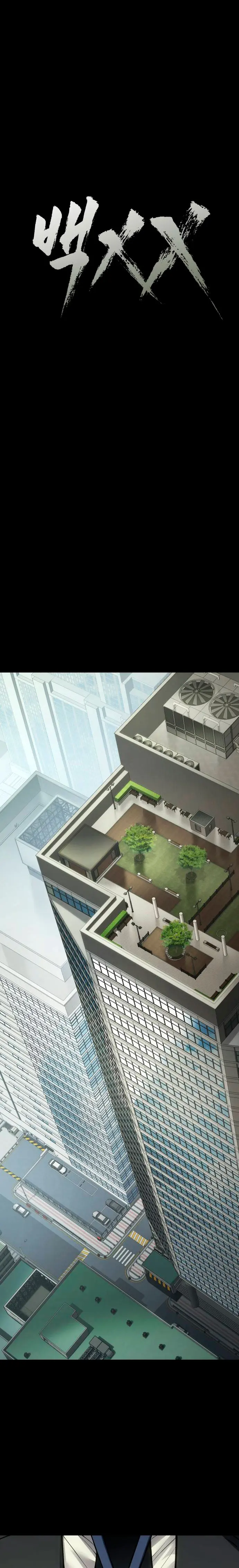 Los gemelos Baek Capítulo 125 - Page 21