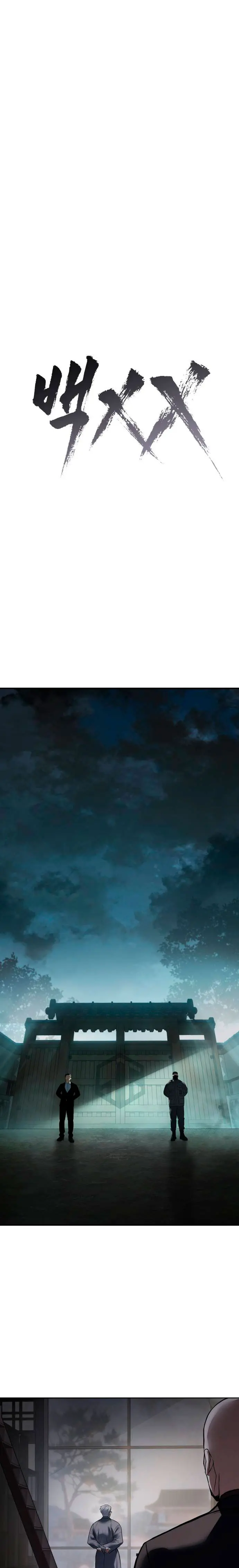 Los gemelos Baek Capítulo 128 - Page 23