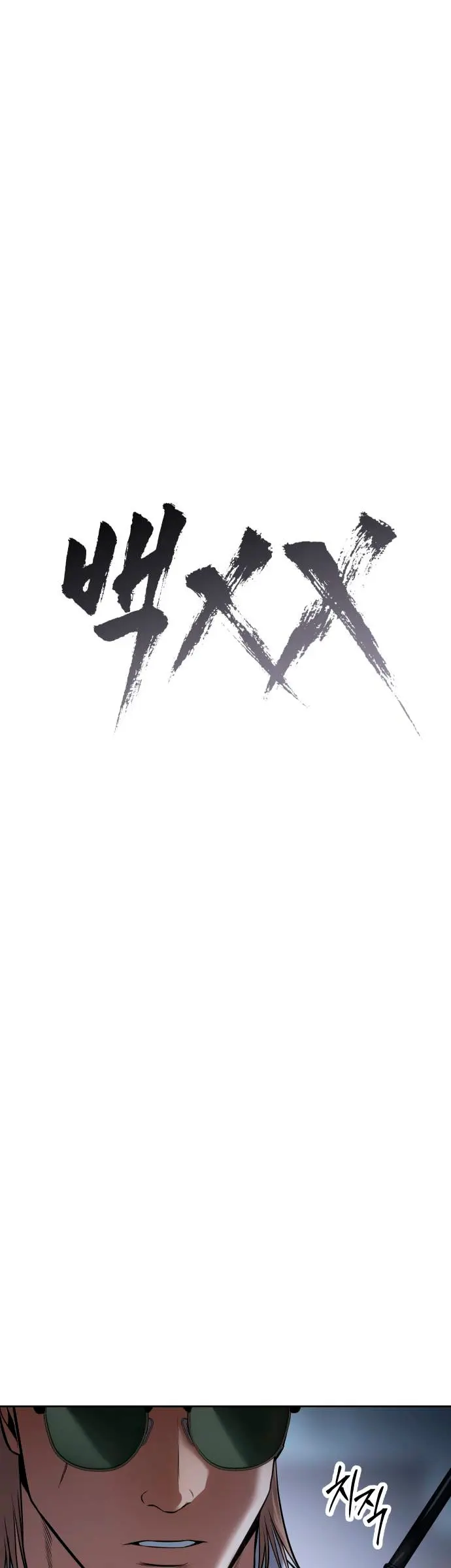 Los gemelos Baek Capítulo 129 - Page 41