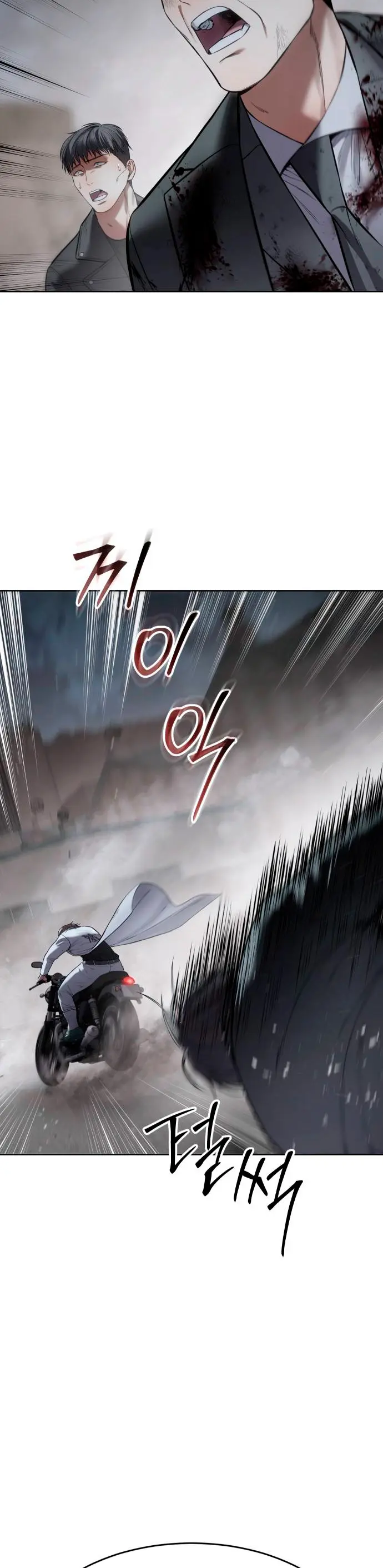 Los gemelos Baek Capítulo 131 - Page 69