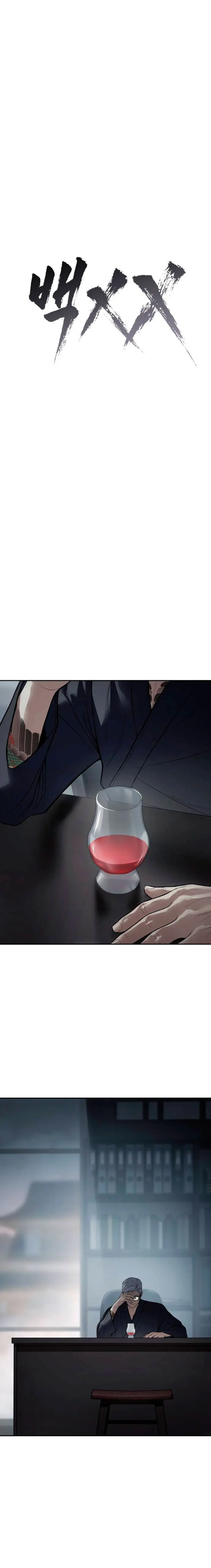 Los gemelos Baek Capítulo 132 - Page 19