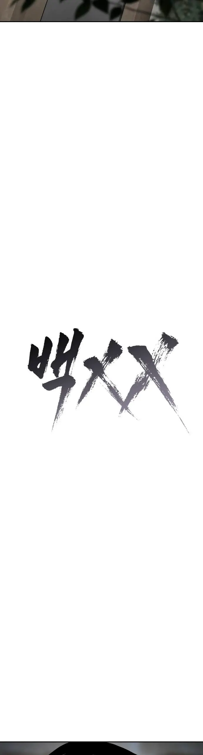 Los gemelos Baek Capítulo 134 - Page 25