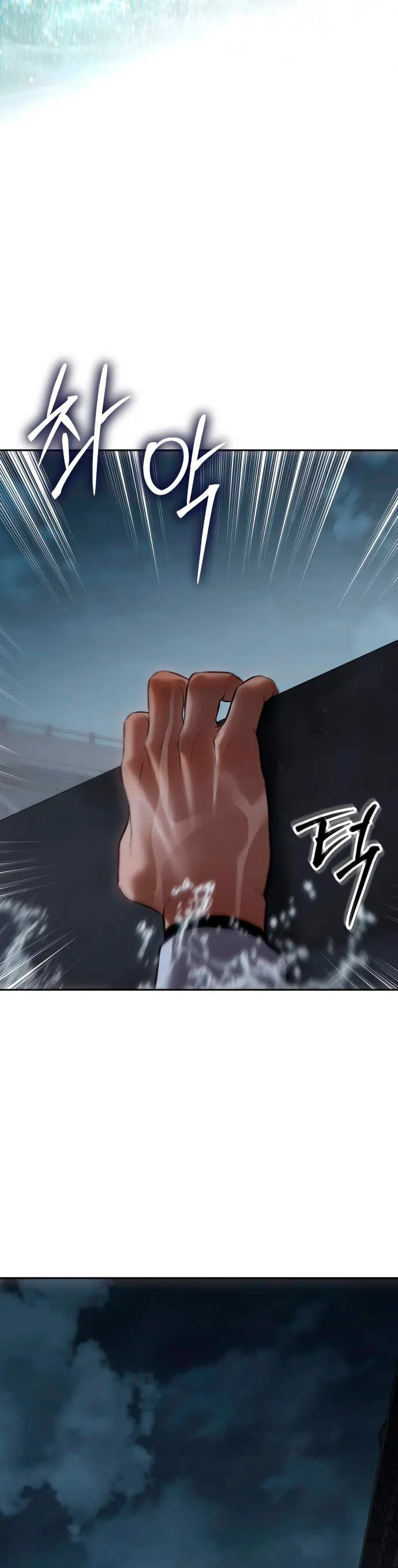 Los gemelos Baek Capítulo 139 - Page 67