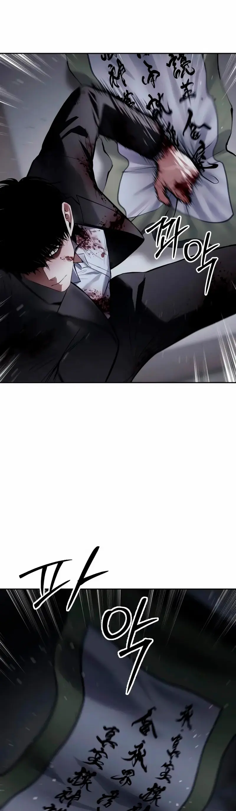 Los gemelos Baek Capítulo 141 - Page 18