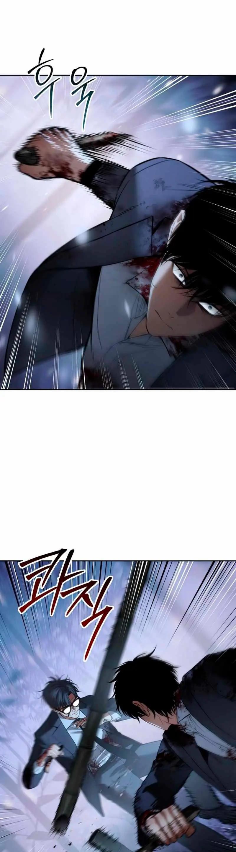 Los gemelos Baek Capítulo 142 - Page 5