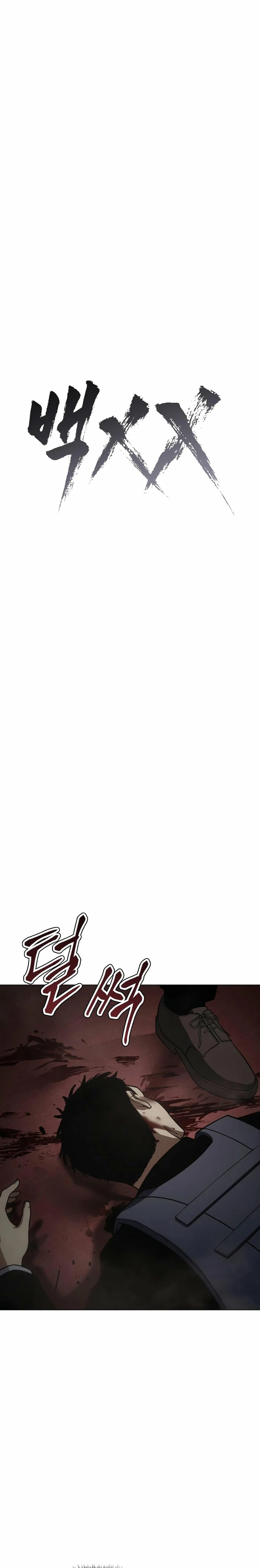 Los gemelos Baek Capítulo 22 - Page 24