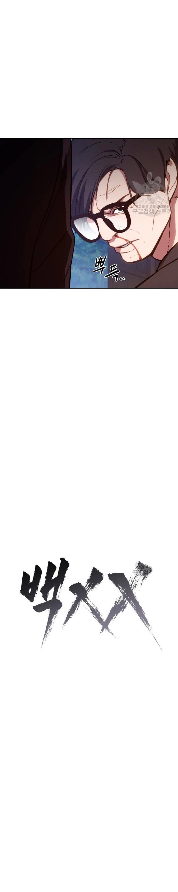 Los gemelos Baek Capítulo 3 - Page 13