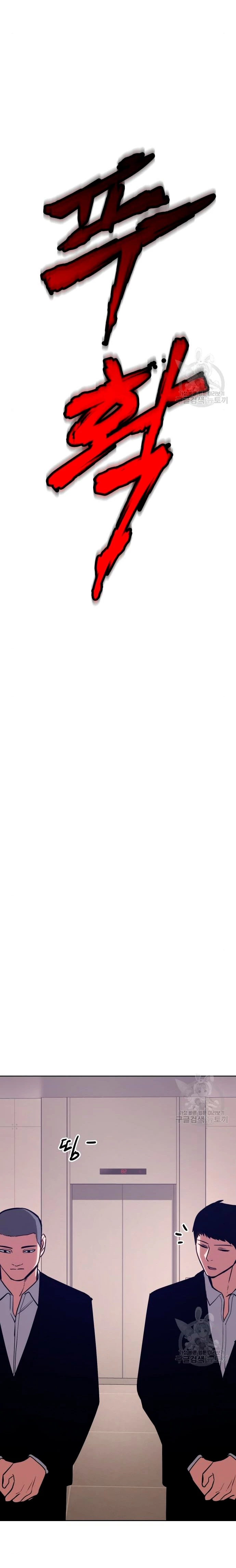 Los gemelos Baek Capítulo 3 - Page 56