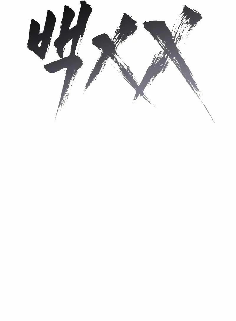 Los gemelos Baek Capítulo 34 - Page 16