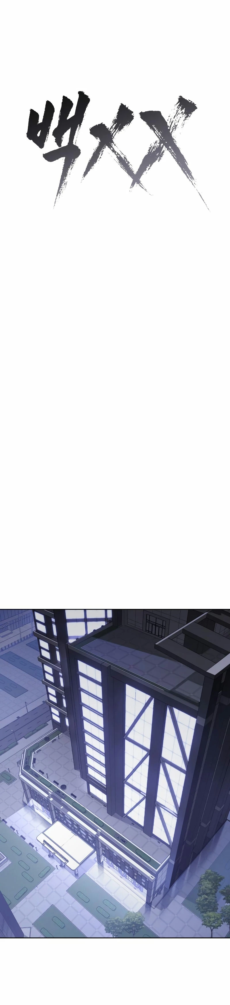 Los gemelos Baek Capítulo 36 - Page 15