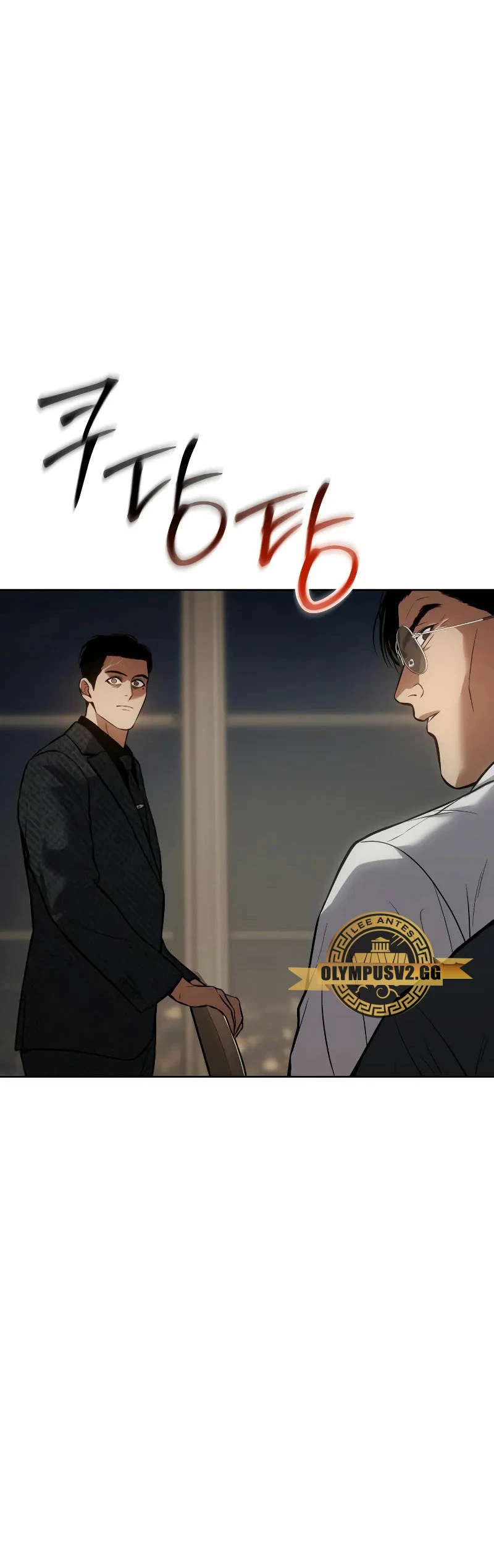 Los gemelos Baek Capítulo 46 - Page 53