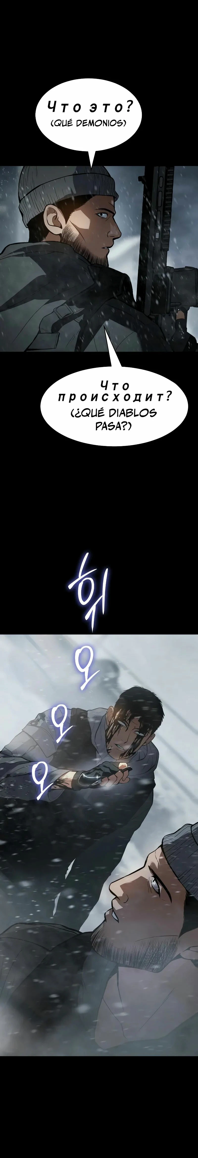 Los gemelos Baek Capítulo 49 - Page 18