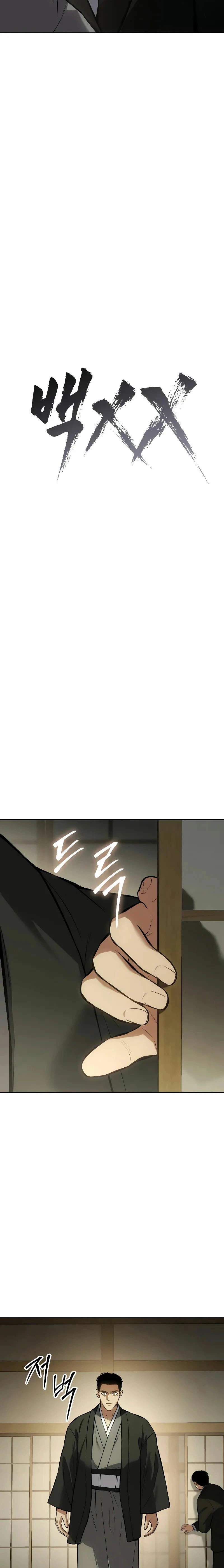 Los gemelos Baek Capítulo 61 - Page 15