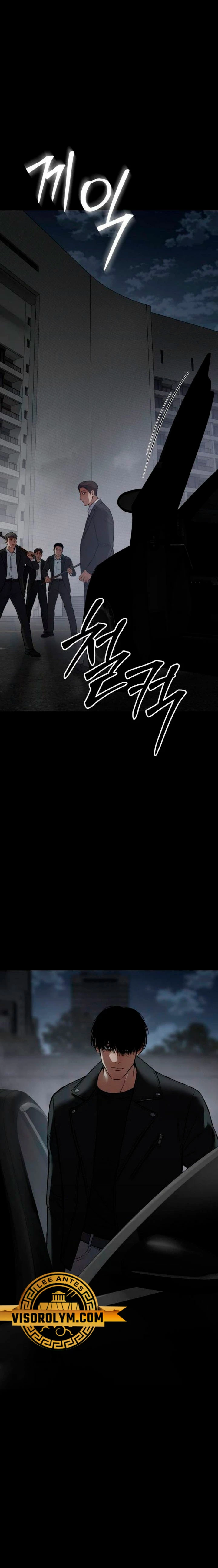 Los gemelos Baek Capítulo 69 - Page 37