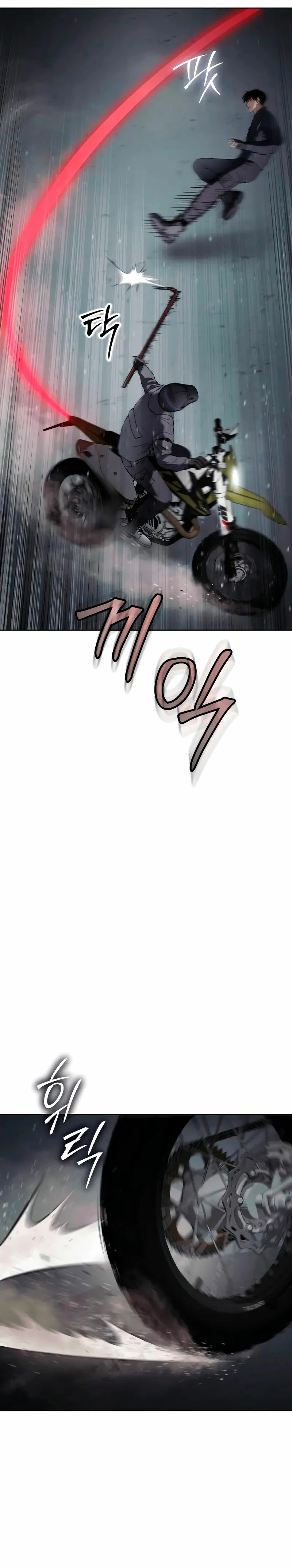 Los gemelos Baek Capítulo 76 - Page 25