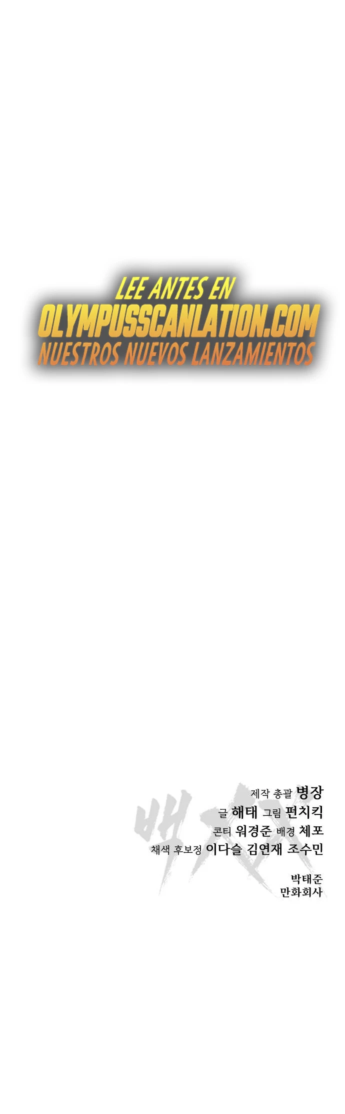 Los gemelos Baek Capítulo 8 - Page 63