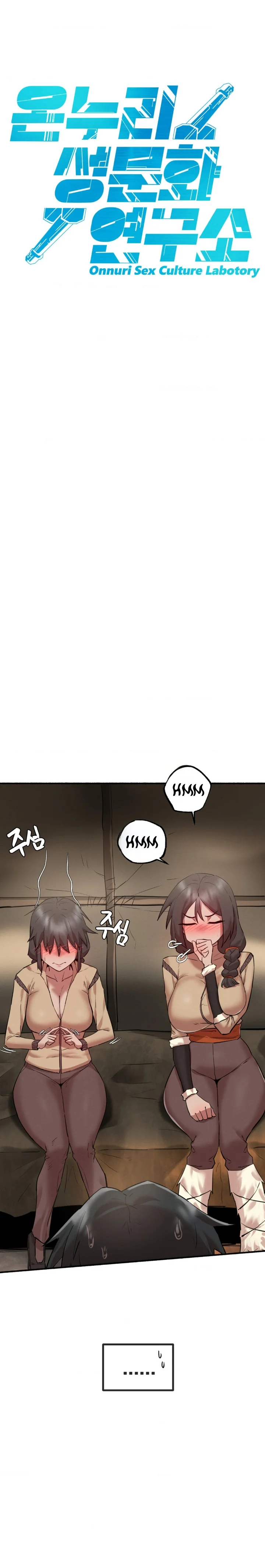 Instituto Mundial de Investigación sobre Cultura Sexual Capítulo 6 - Page 17