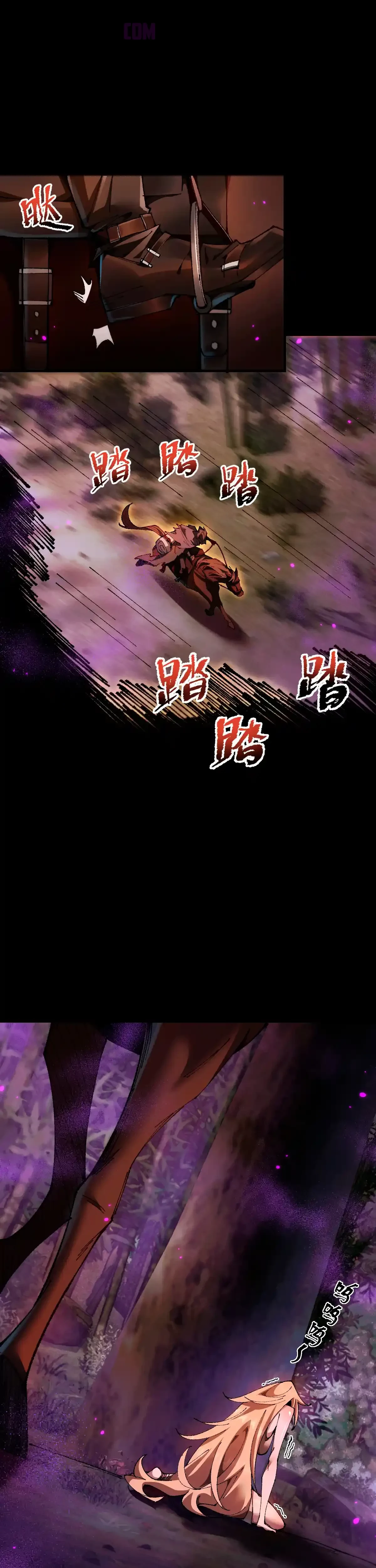 De Duende a Dios Goblin Capítulo 21 - Page 1