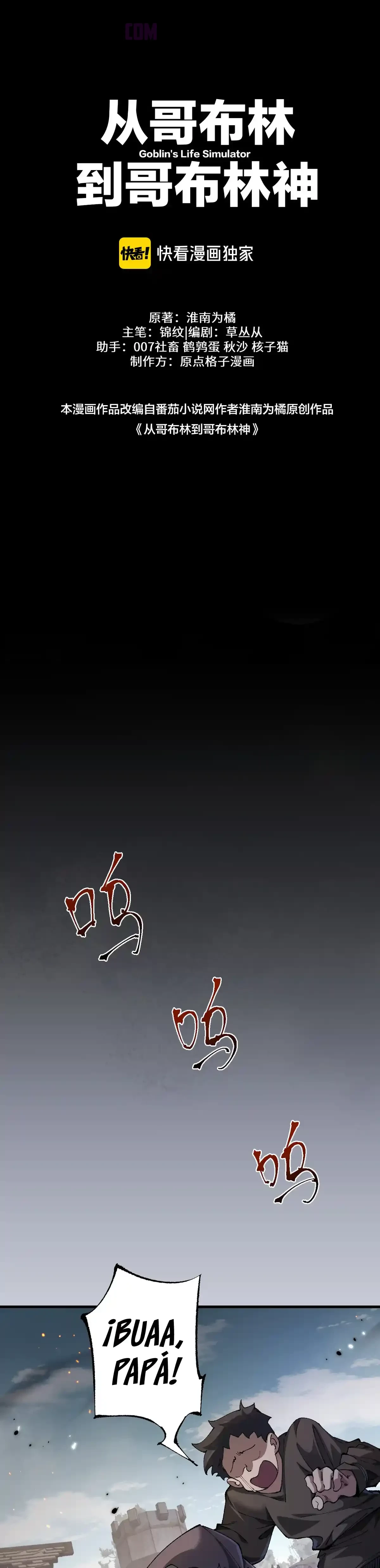 De Duende a Dios Goblin Capítulo 24 - Page 1