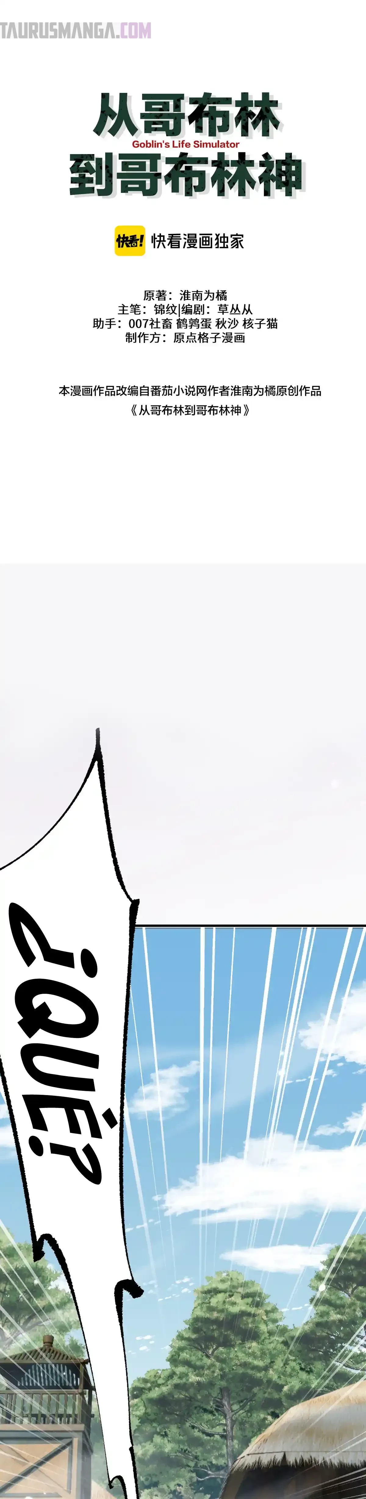 De Duende a Dios Goblin Capítulo 25 - Page 1