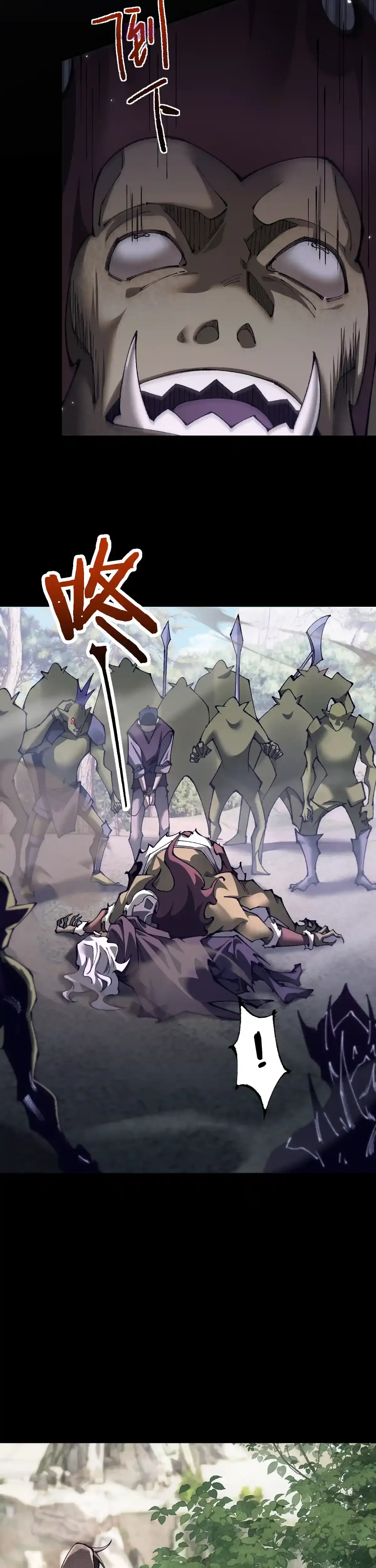 De Duende a Dios Goblin Capítulo 29 - Page 6