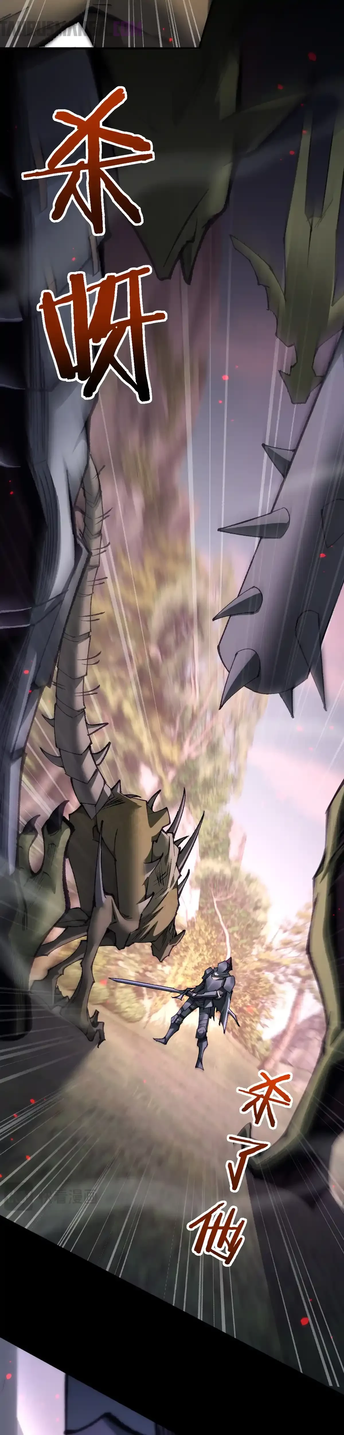 De Duende a Dios Goblin Capítulo 29 - Page 9