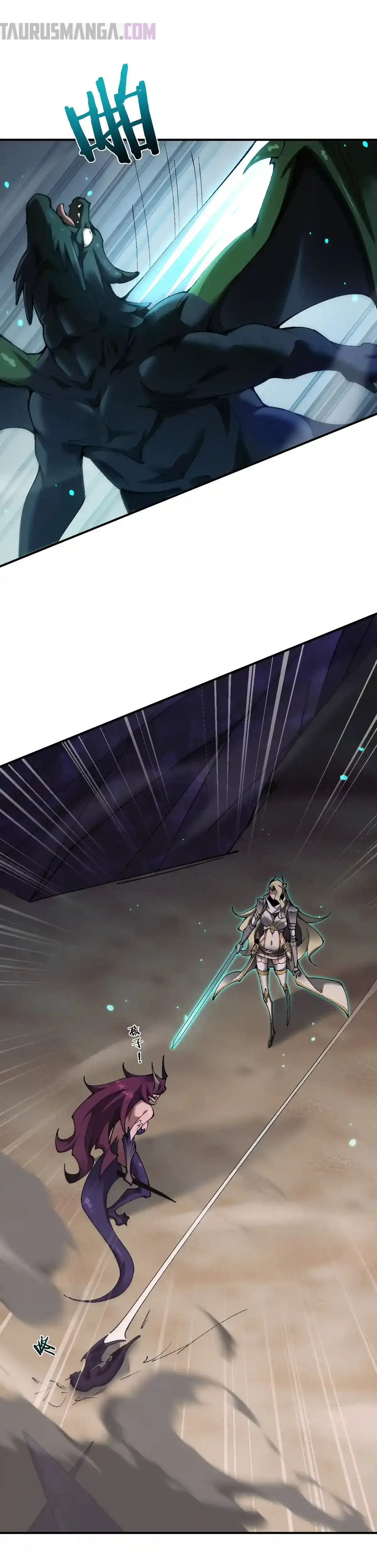 De Duende a Dios Goblin Capítulo 35 - Page 1