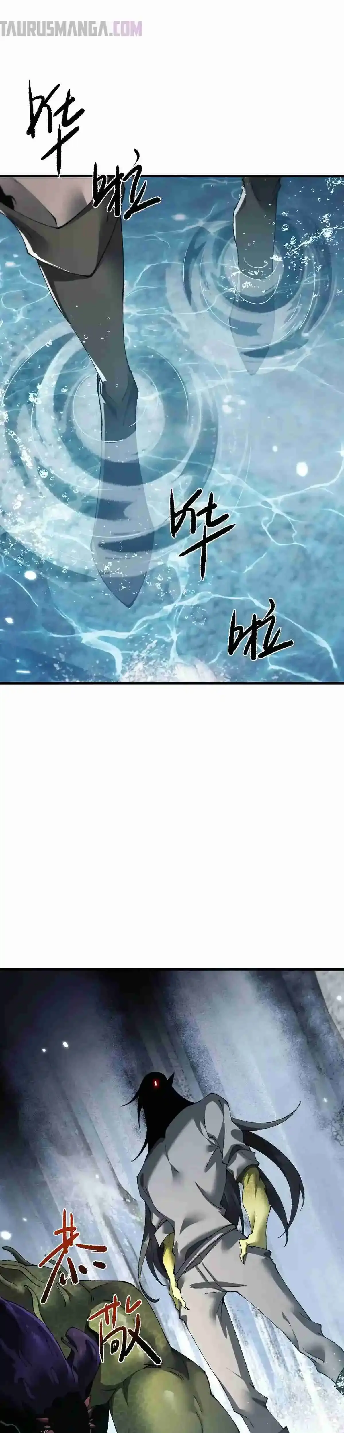 De Duende a Dios Goblin Capítulo 46 - Page 1