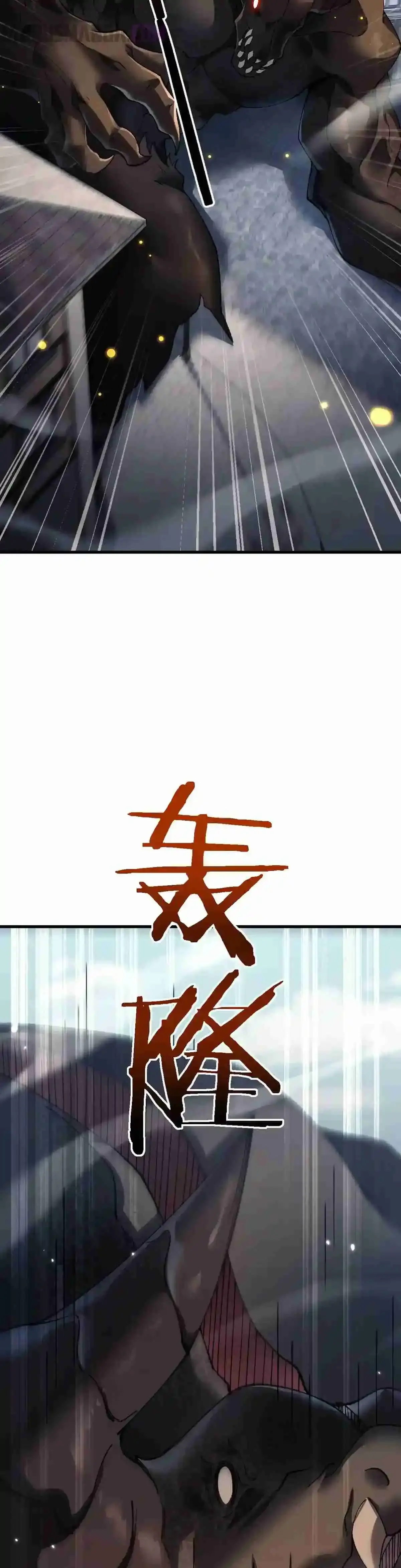 De Duende a Dios Goblin Capítulo 46 - Page 16