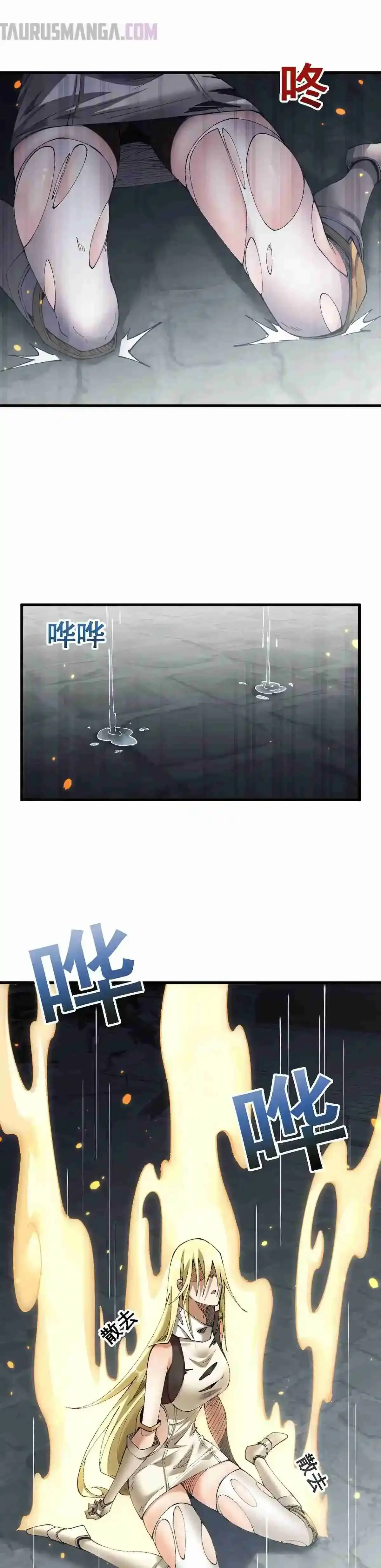 De Duende a Dios Goblin Capítulo 51 - Page 1